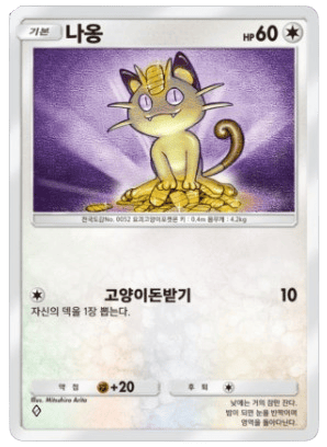 나옹